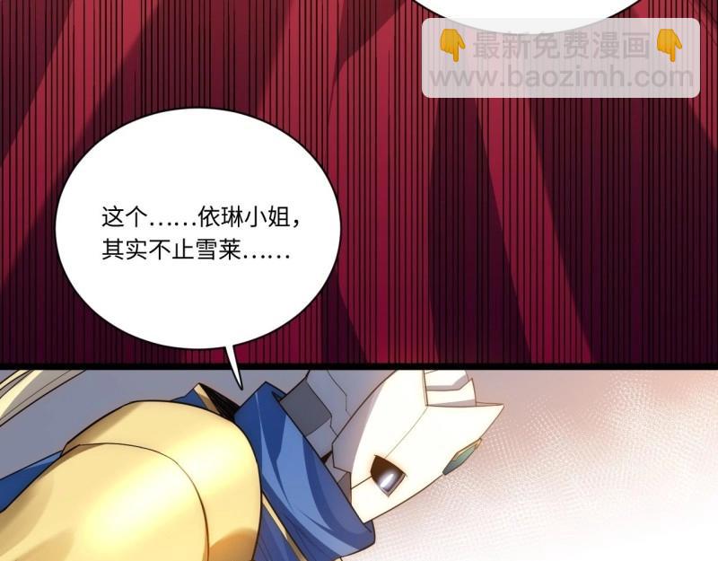 第29话 28.血族的希望之光(1/3)-第29话