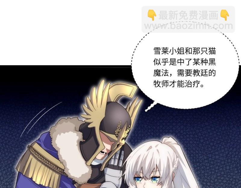 第29话 28.血族的希望之光(1/3)-第29话