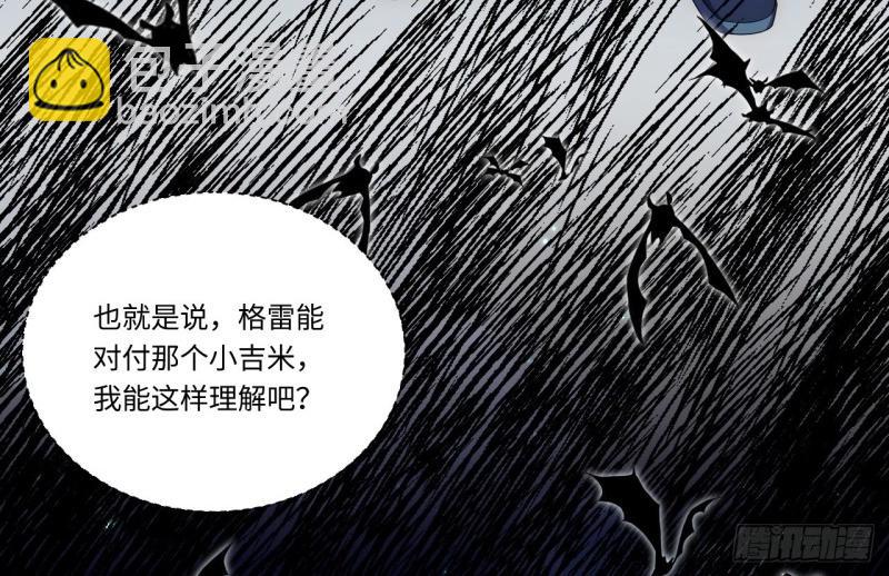 第29话 28.血族的希望之光(1/3)-第29话