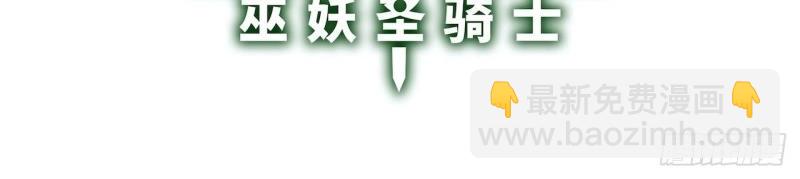 第29话 28.血族的希望之光(1/3)-第29话