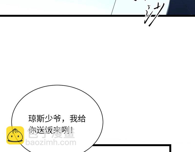 第29话 28.血族的希望之光(1/3)-第29话