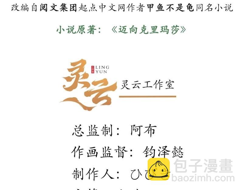 第29话 28.血族的希望之光(1/3)-第29话