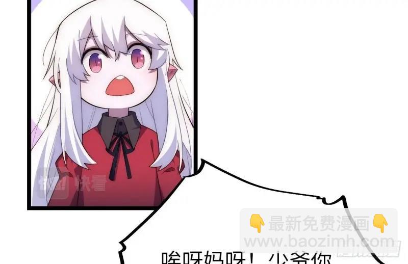 第29话 28.血族的希望之光(1/3)-第29话