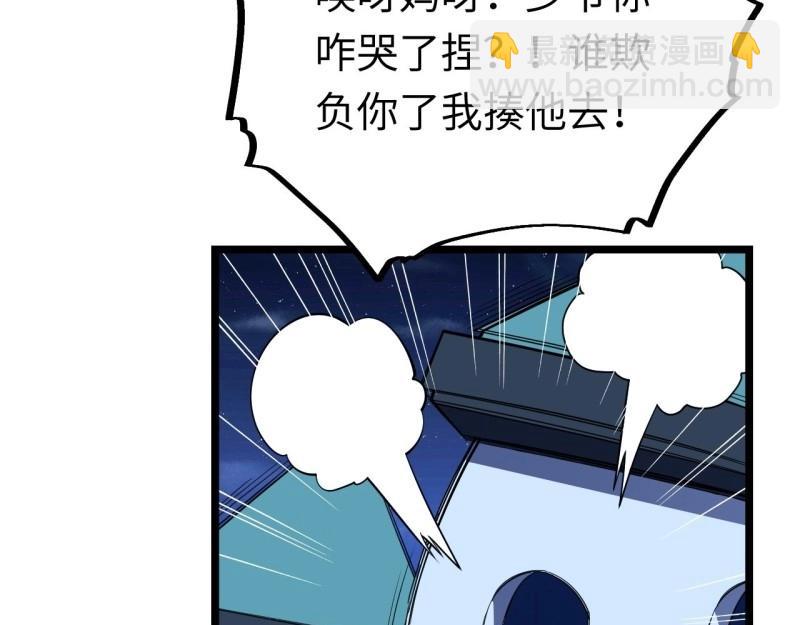 第29话 28.血族的希望之光(1/3)-第29话