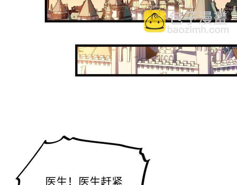 第29话 28.血族的希望之光(1/3)-第29话