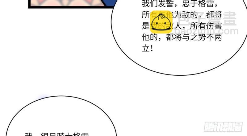 第31话 30.成为骑士的理由(1/3)-第31话