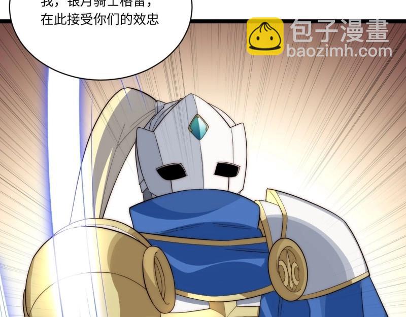 第31话 30.成为骑士的理由(1/3)-第31话