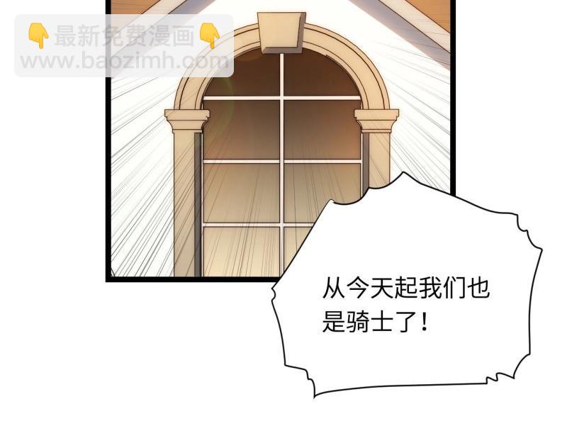 第31话 30.成为骑士的理由(1/3)-第31话