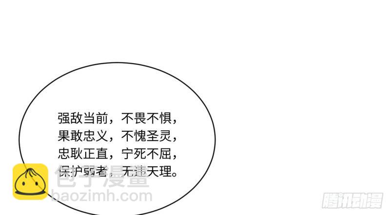 第31话 30.成为骑士的理由(1/3)-第31话