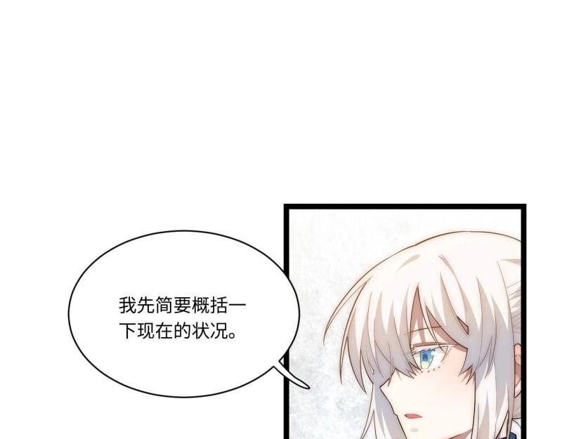 第35话 34.选择困境(1/3)-第35话