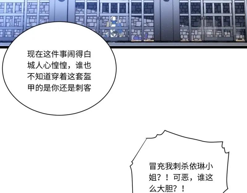 第37话 36.雪莱的开解(1/3)-第37话