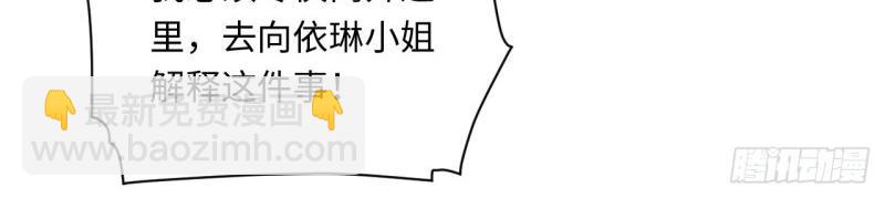 第37话 36.雪莱的开解(1/3)-第37话