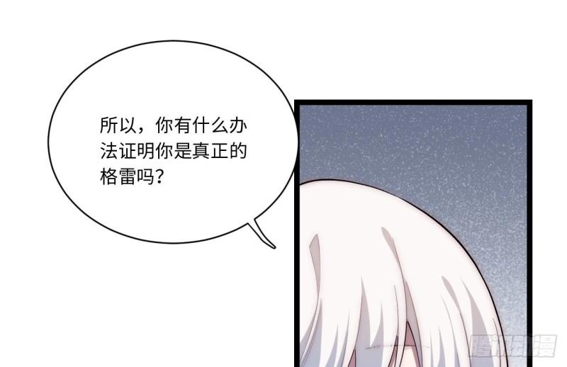 第37话 36.雪莱的开解(1/3)-第37话