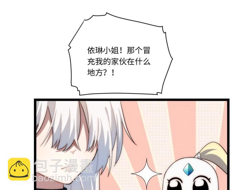 第37话 36.雪莱的开解(1/3)-第37话