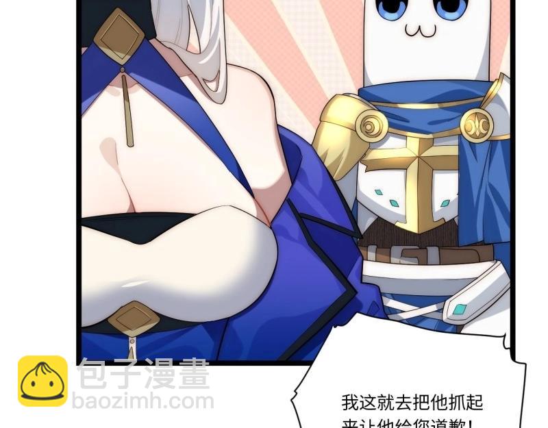 第37话 36.雪莱的开解(1/3)-第37话