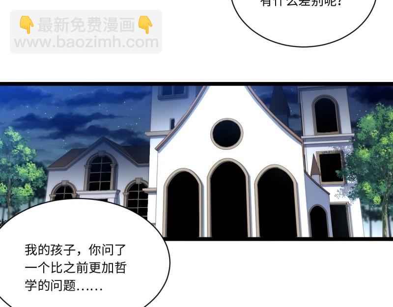 第39话 38.又是那个冒牌货？！(1/3)-第39话