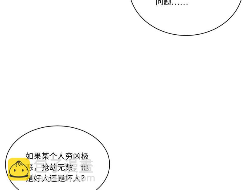 第39话 38.又是那个冒牌货？！(1/3)-第39话