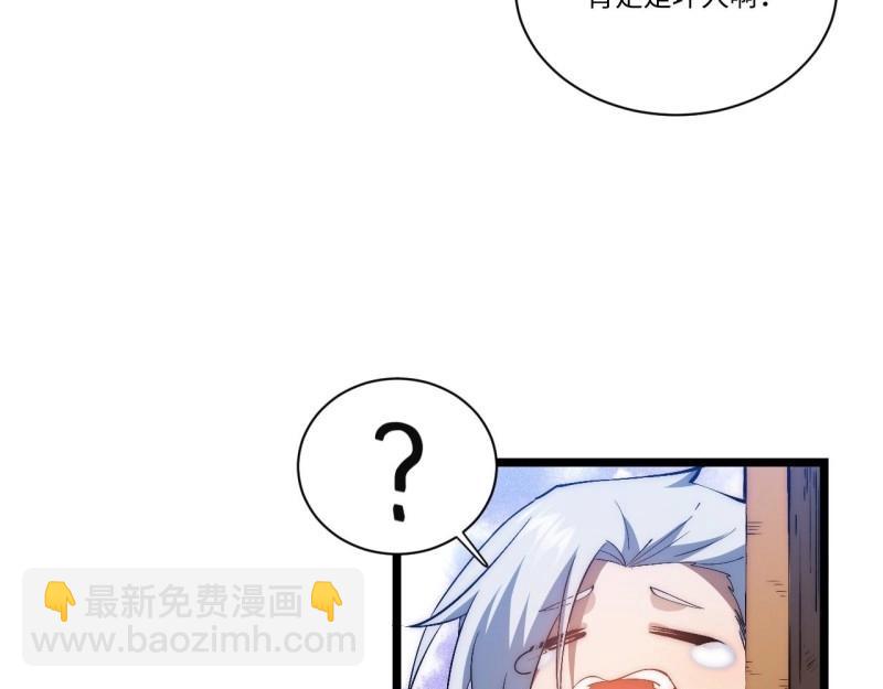 第39话 38.又是那个冒牌货？！(1/3)-第39话