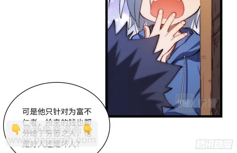 第39话 38.又是那个冒牌货？！(1/3)-第39话