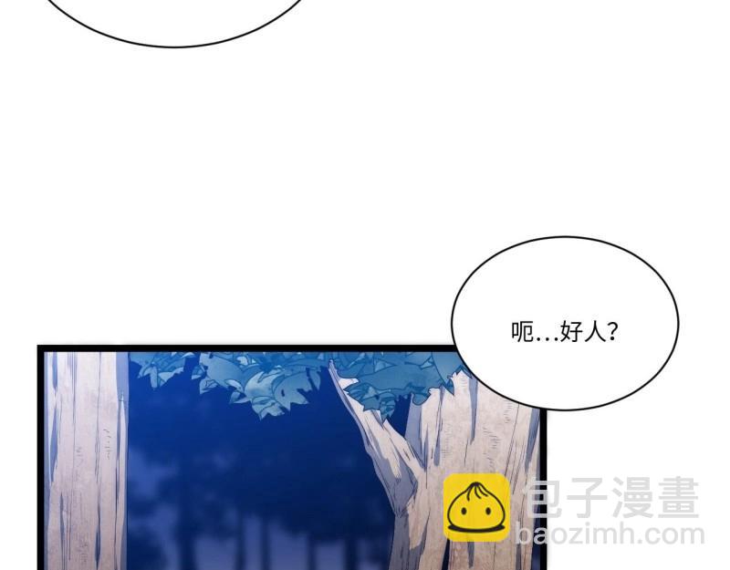 第39话 38.又是那个冒牌货？！(1/3)-第39话