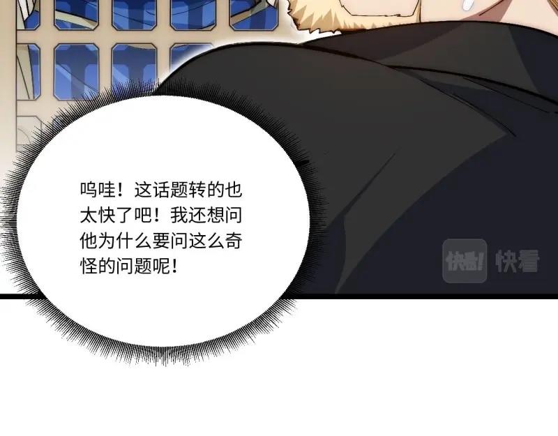 第39话 38.又是那个冒牌货？！(1/3)-第39话