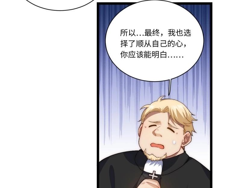 第39话 38.又是那个冒牌货？！(1/3)-第39话