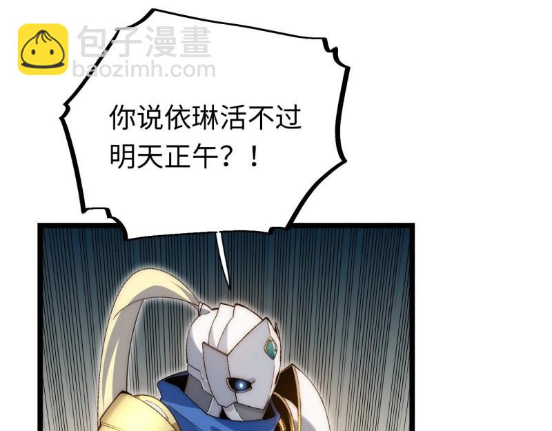 第39话 38.又是那个冒牌货？！(1/3)-第39话