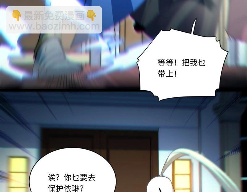 第39话 38.又是那个冒牌货？！(1/3)-第39话