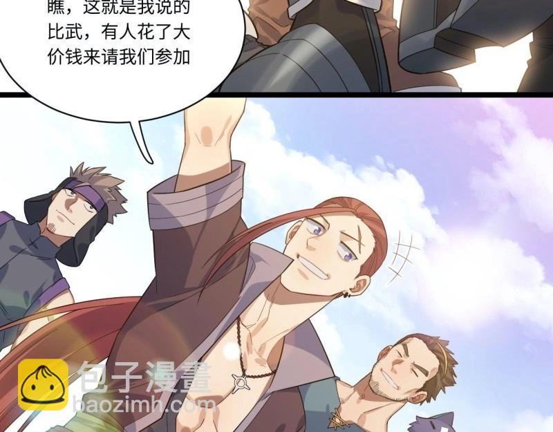 第5话 4.比武赛(1/3)-第5话