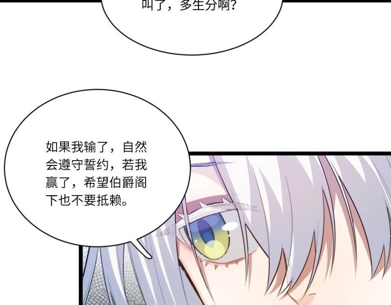 第5话 4.比武赛(1/3)-第5话