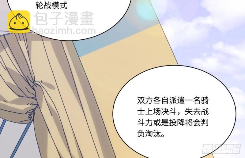 第5话 4.比武赛(1/3)-第5话