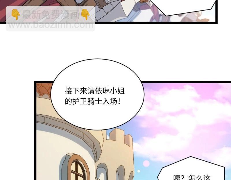 第5话 4.比武赛(1/3)-第5话