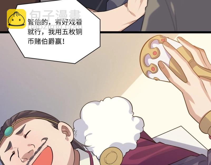 第5话 4.比武赛(1/3)-第5话