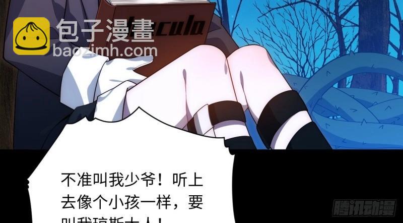 第41话 40.巫妖的力量(1/4)-第41话