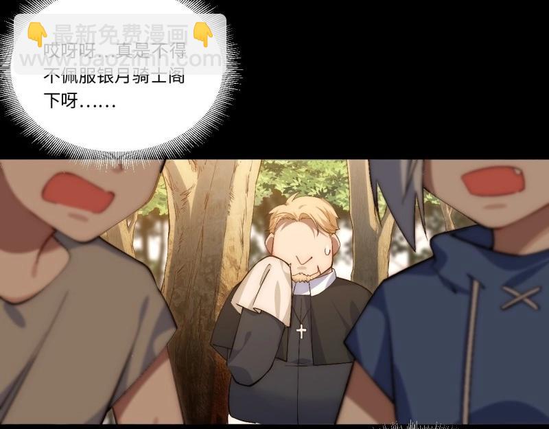 第43话 42.大祝福术(1/3)-第43话