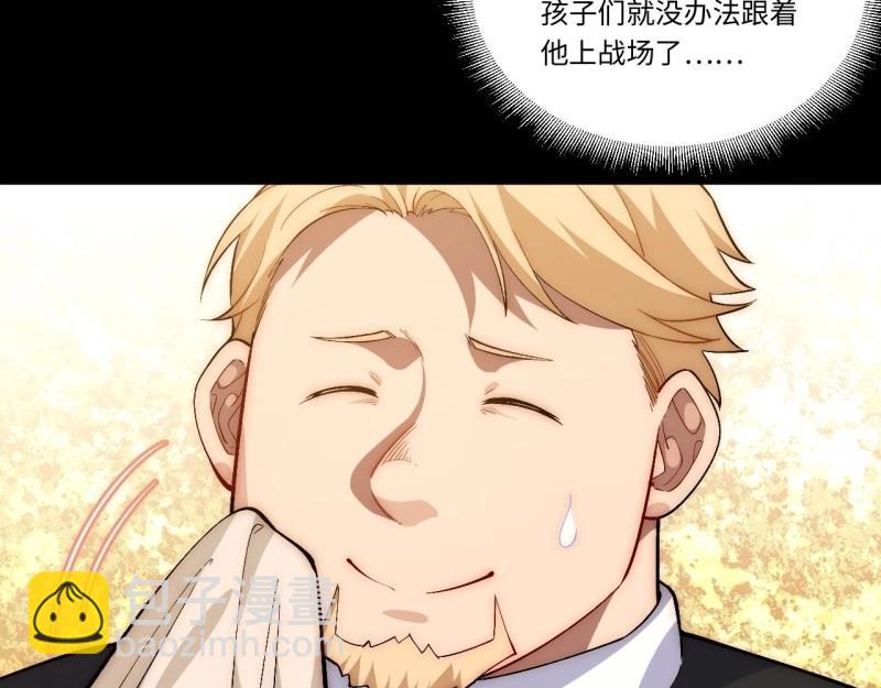 第43话 42.大祝福术(1/3)-第43话