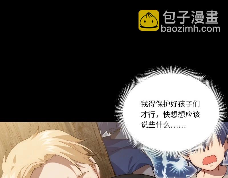 第43话 42.大祝福术(1/3)-第43话