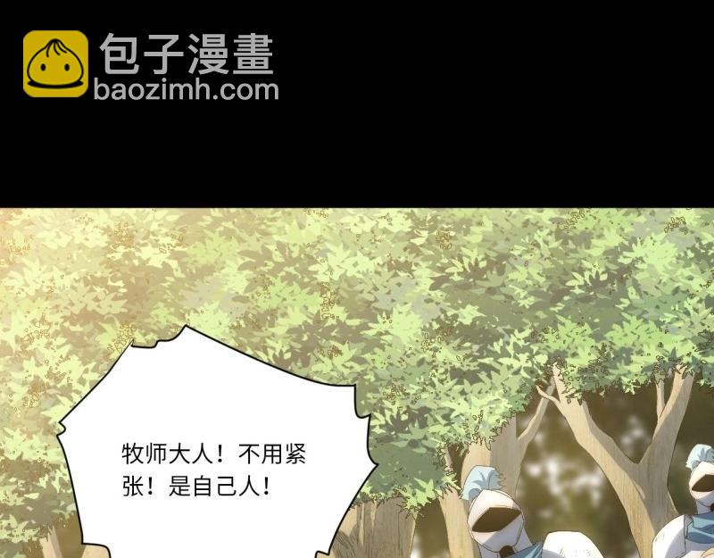 第43话 42.大祝福术(1/3)-第43话