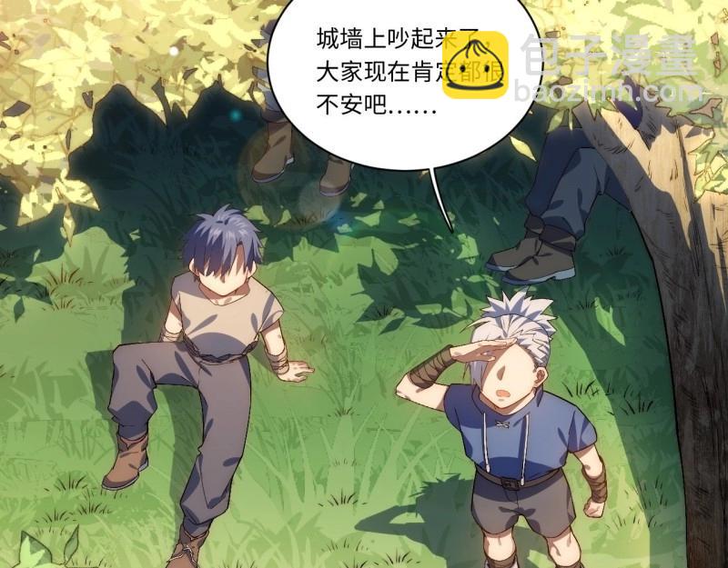 第43话 42.大祝福术(1/3)-第43话