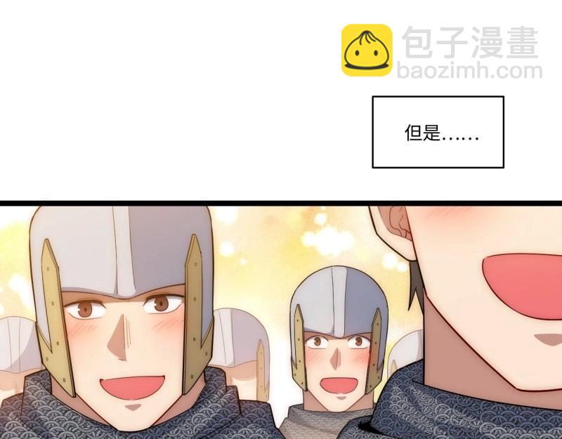 第45话 44.胜利(1/4)-第45话