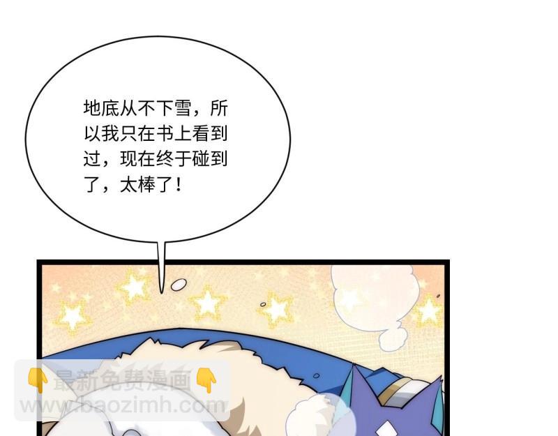 第47话 46.你要入赘吗？(1/3)-第47话