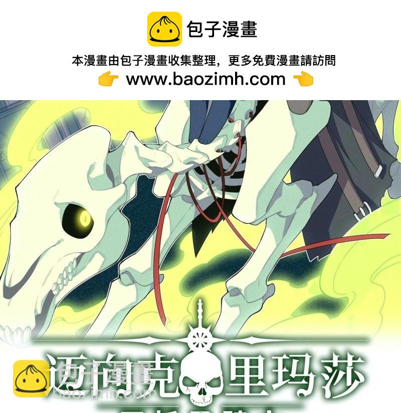 第47话 46.你要入赘吗？(1/3)-第47话