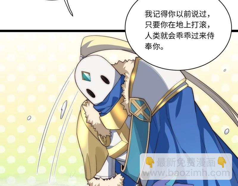 第47话 46.你要入赘吗？(1/3)-第47话