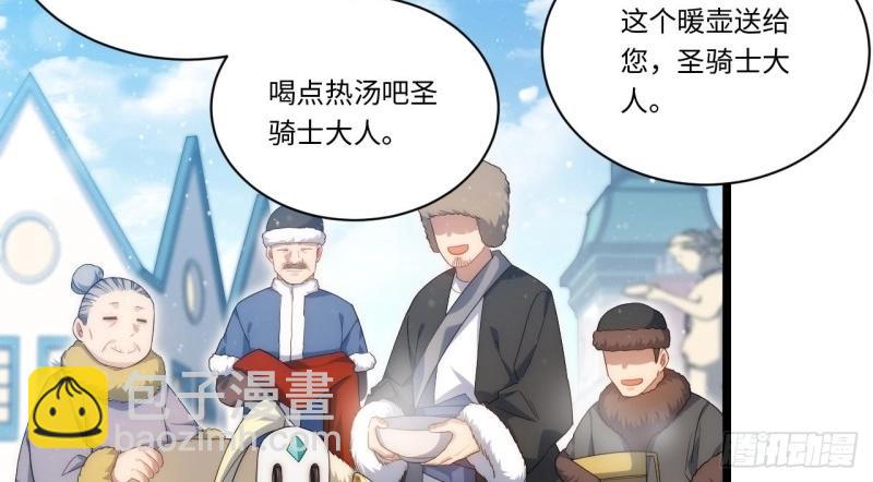 第47话 46.你要入赘吗？(1/3)-第47话