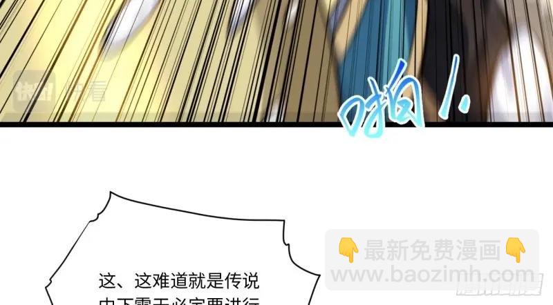 第47话 46.你要入赘吗？(1/3)-第47话