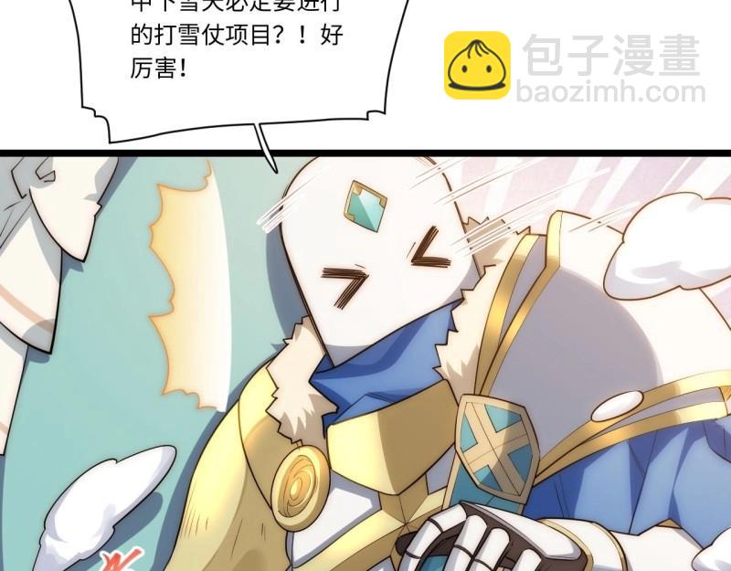 第47话 46.你要入赘吗？(1/3)-第47话