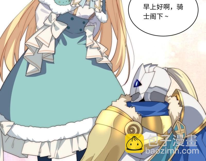 第47话 46.你要入赘吗？(1/3)-第47话