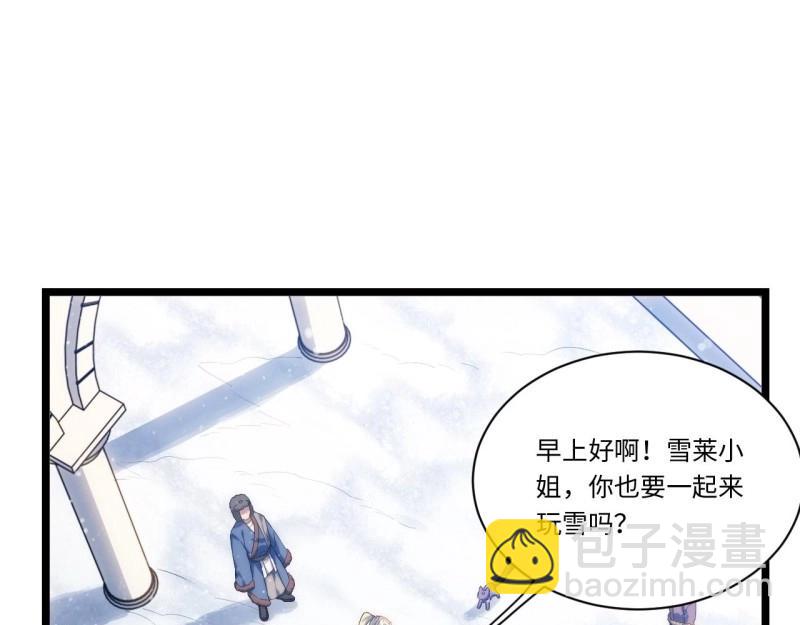 第47话 46.你要入赘吗？(1/3)-第47话