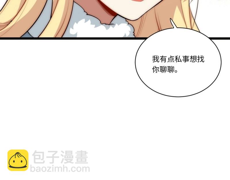 第47话 46.你要入赘吗？(1/3)-第47话