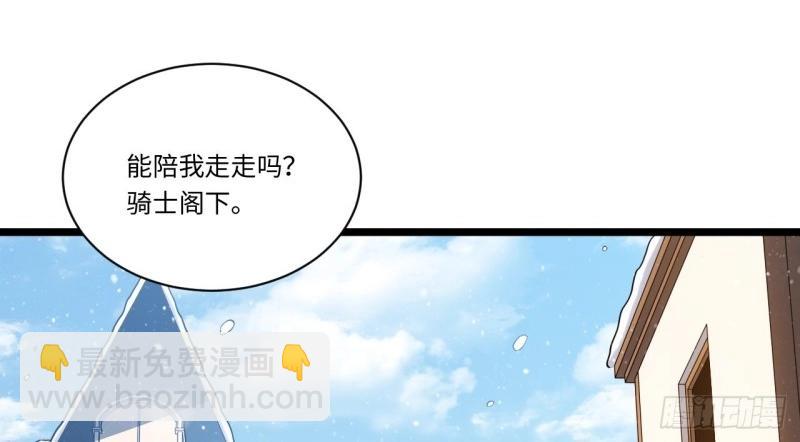 第47话 46.你要入赘吗？(1/3)-第47话